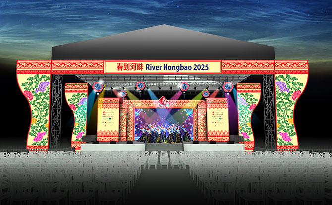 River Hongbao 2025 Performances