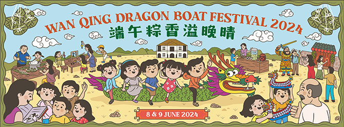 Wan Qing Dragon Boat Festival