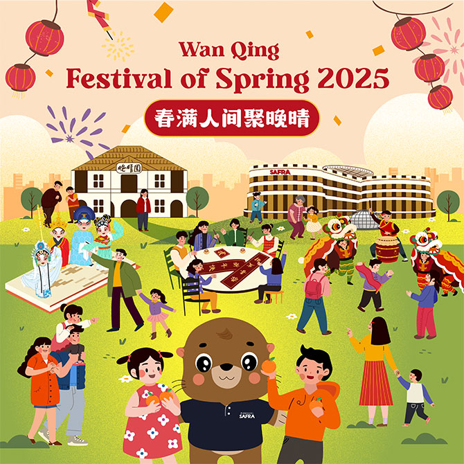 Wan Qing Festival of Spring @ SAFRA Punggol